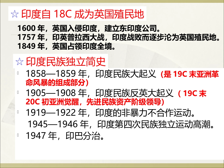 南亚次大陆的冲突_第3页