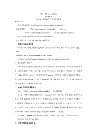 Unit 1 My name is Gian Section b讲学稿