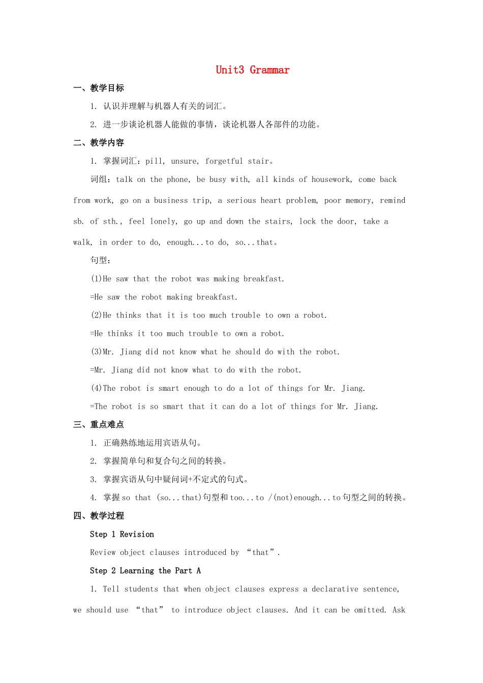 九年级英语下册 Unit 3 Robots Grammar教案 （新版）牛津版-（新版）牛津版初中九年级下册英语教案_第1页
