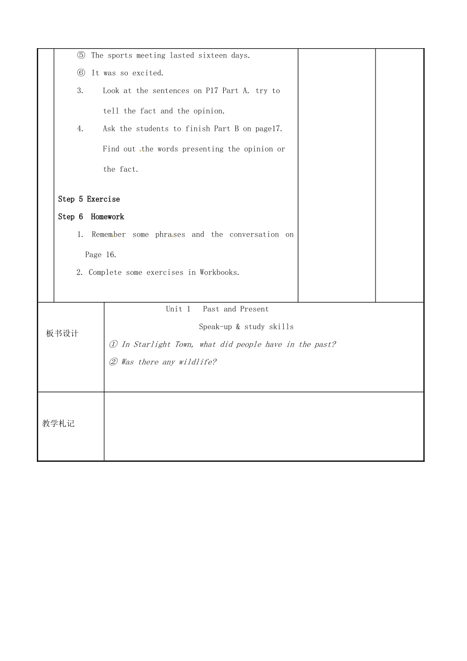 八年级英语下册 Unit 1 Past and Present Speak-up  study skills教案 （新版）牛津版-（新版）牛津版初中八年级下册英语教案_第3页