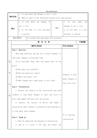 八年级英语下册 Unit 1 Past and Present Speak-up  study skills教案 （新版）牛津版-（新版）牛津版初中八年级下册英语教案