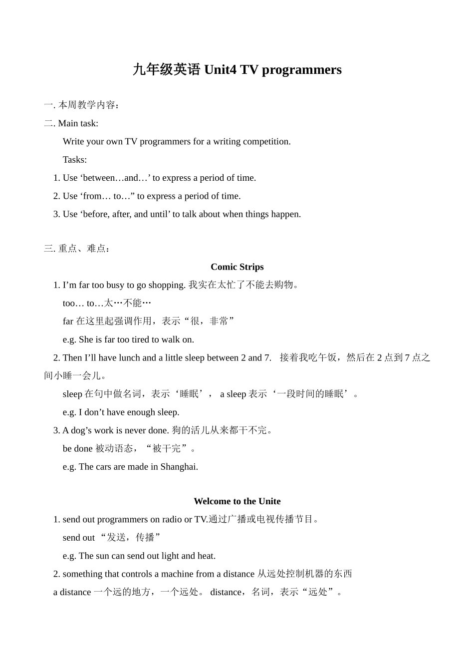 九年级英语 Unit4 TV programmers_第1页