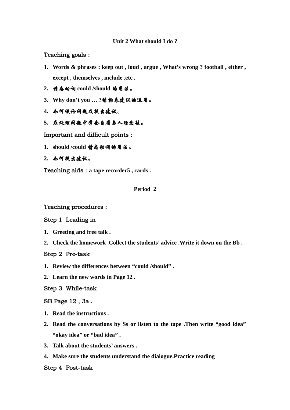 unit 2 what should i do2_第1页