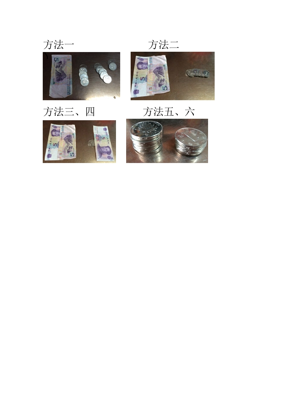 一次有趣的购物经历_第2页