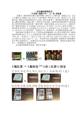 一次有趣的购物经历