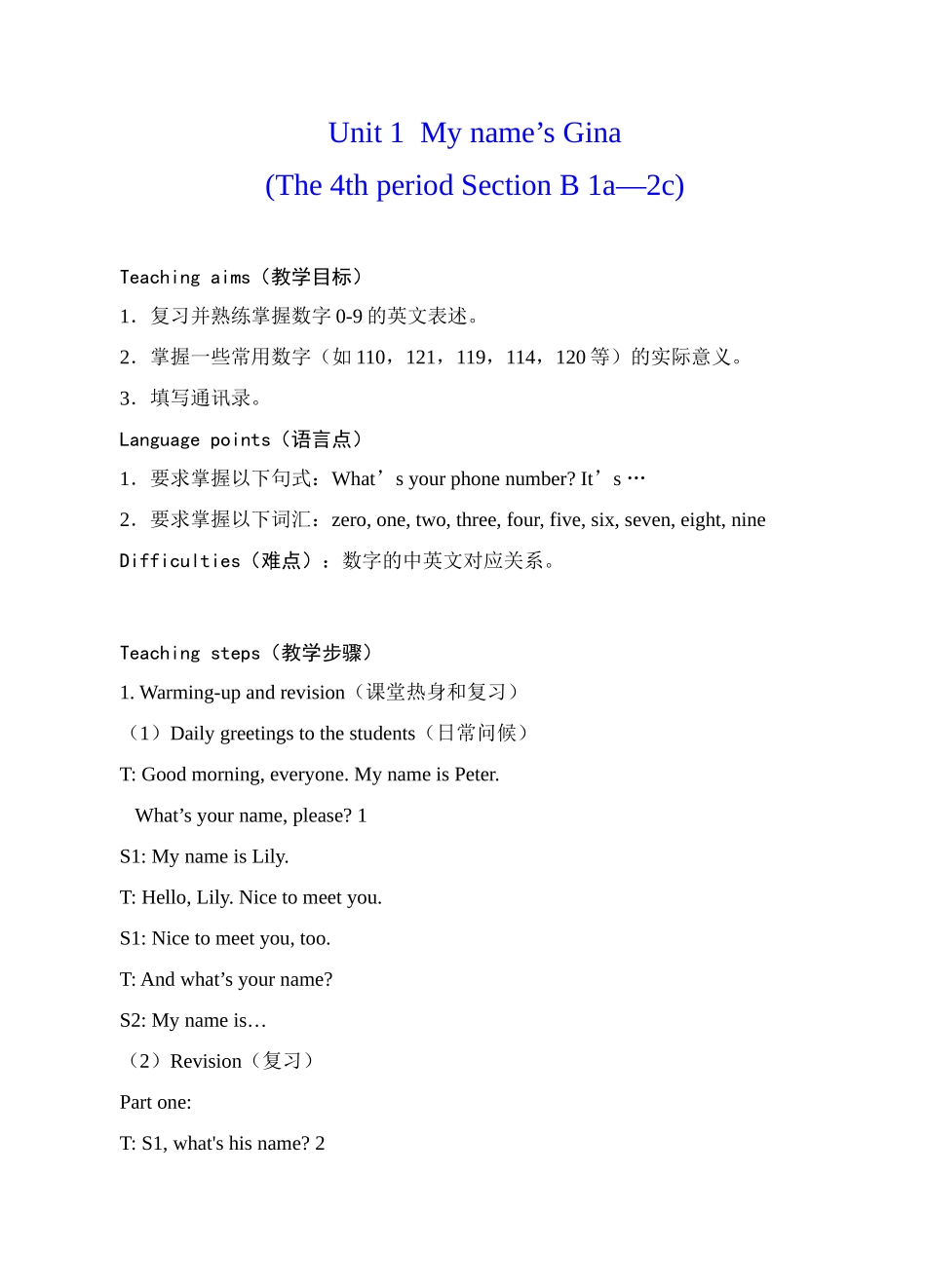 20050912142727483_第1页