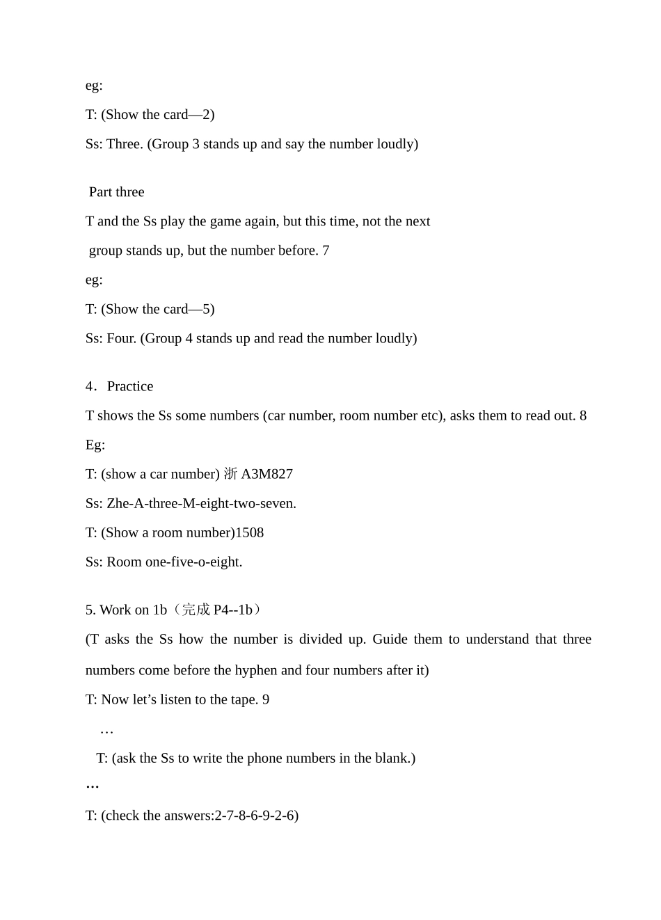 20050912142727483_第3页