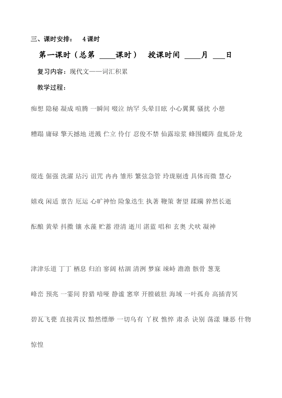 七年级上册知识梳理_第2页