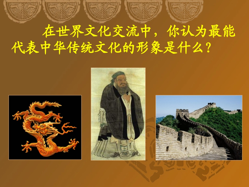 二儒学的兴起_第2页