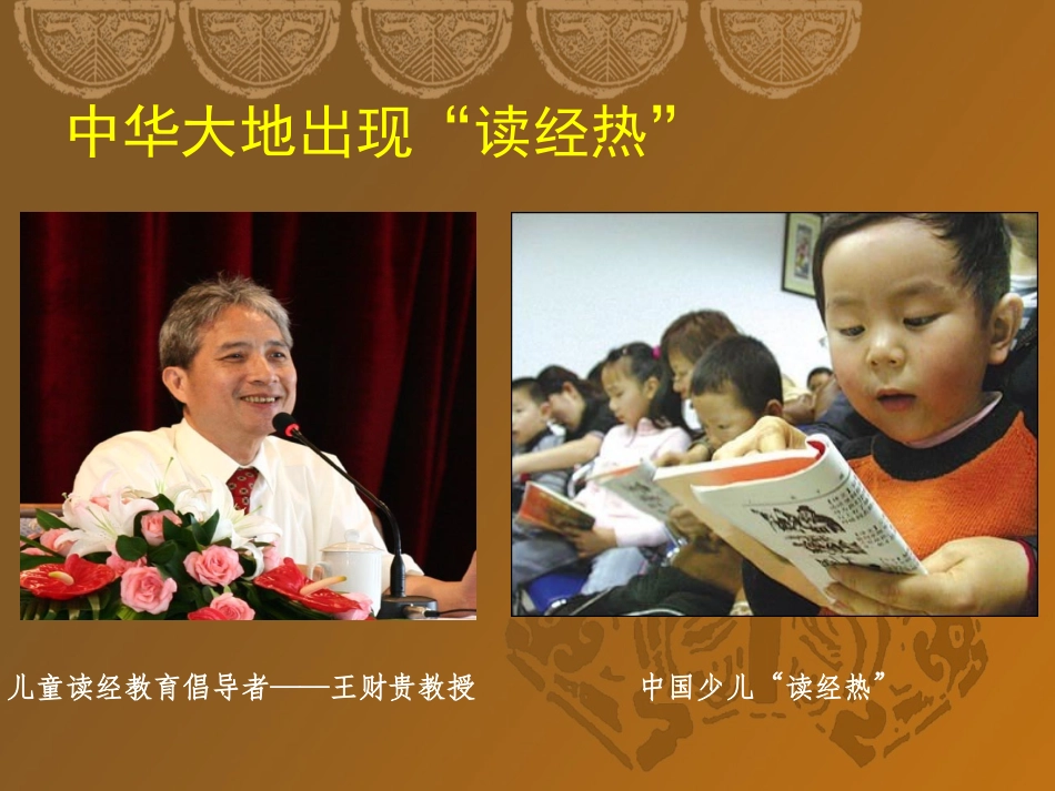 二儒学的兴起_第3页