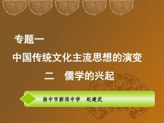 二儒学的兴起