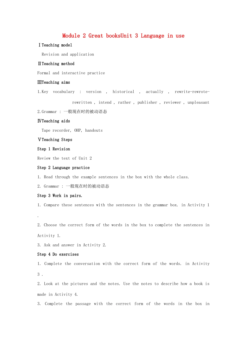 九年级英语上册 Module 2 Great books Unit 3 Language in use教案 外研版_第1页
