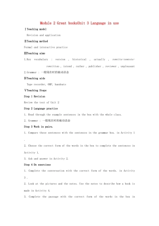 九年级英语上册 Module 2 Great books Unit 3 Language in use教案 外研版
