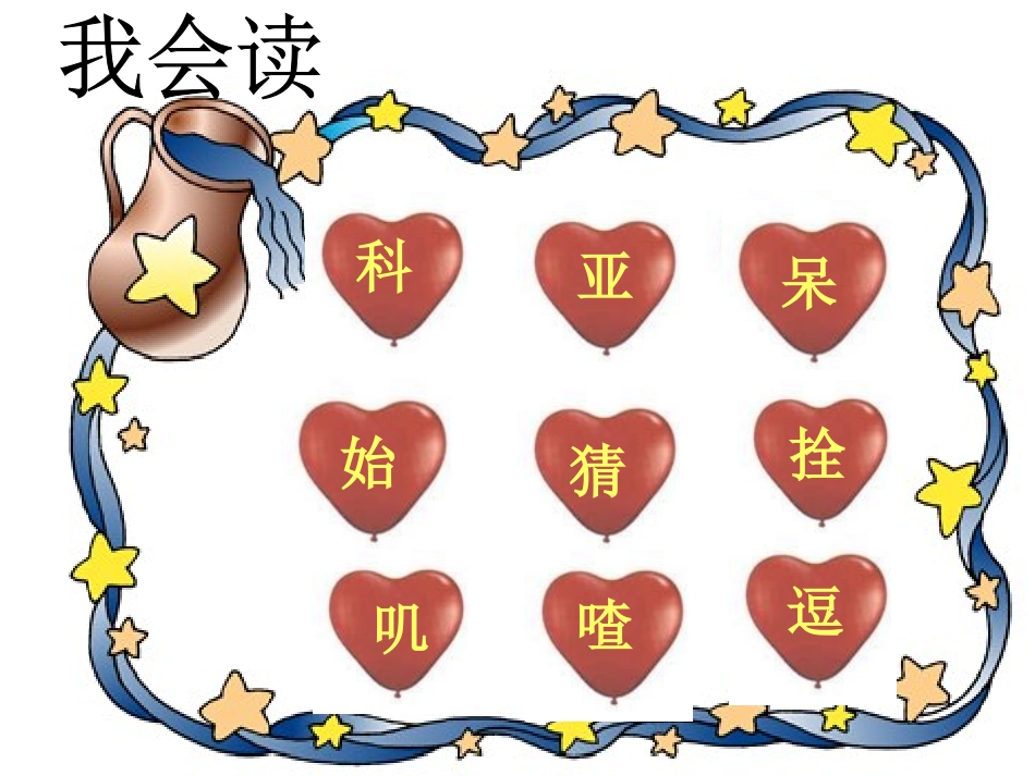 陶国琴窗前的气球_第2页