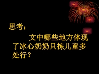 只拣儿童多出行