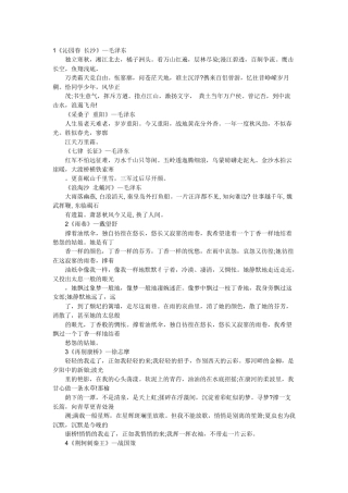 高中必背古诗
