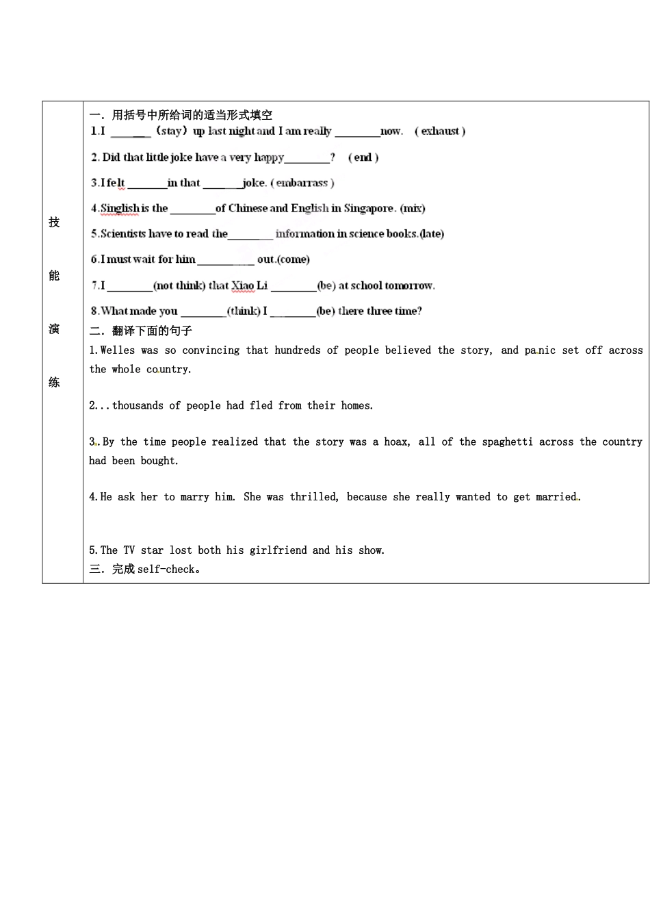 吉林省伊通县实验中学九年级英语全册《Unit 10 By the time I got outside, the bus had already left Section B》学案（无答案） 人教新目标版_第3页