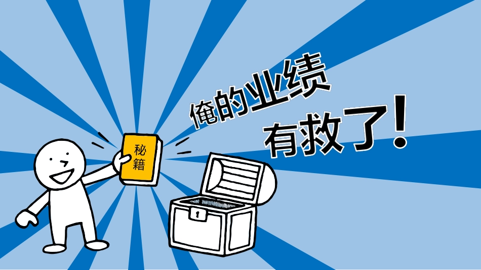 《照着做，你就是最能干的人》读书笔记模板_第3页