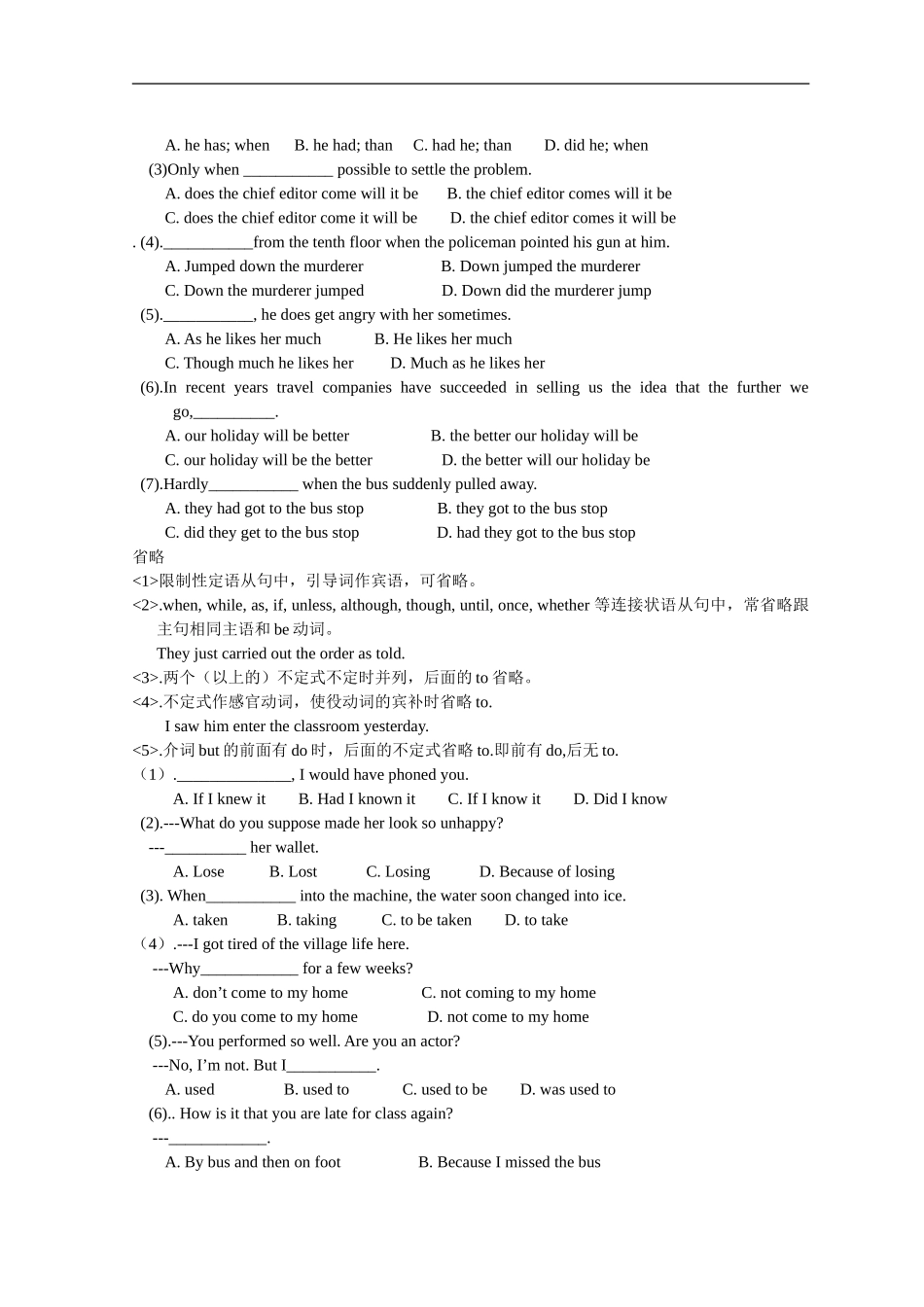 英语特殊句式_第2页
