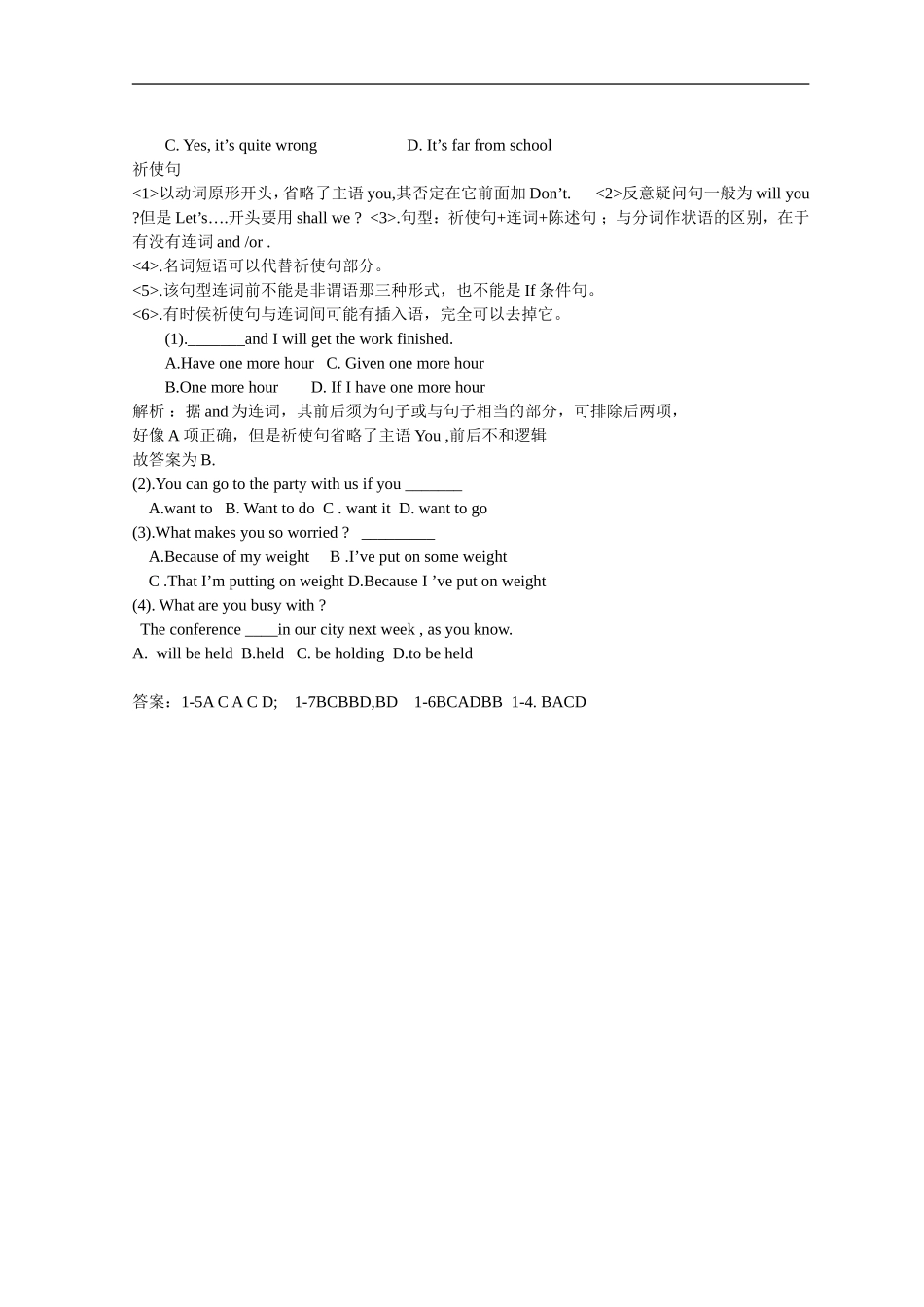 英语特殊句式_第3页