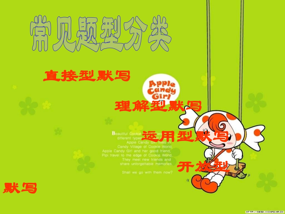 古诗词默写复习_第2页