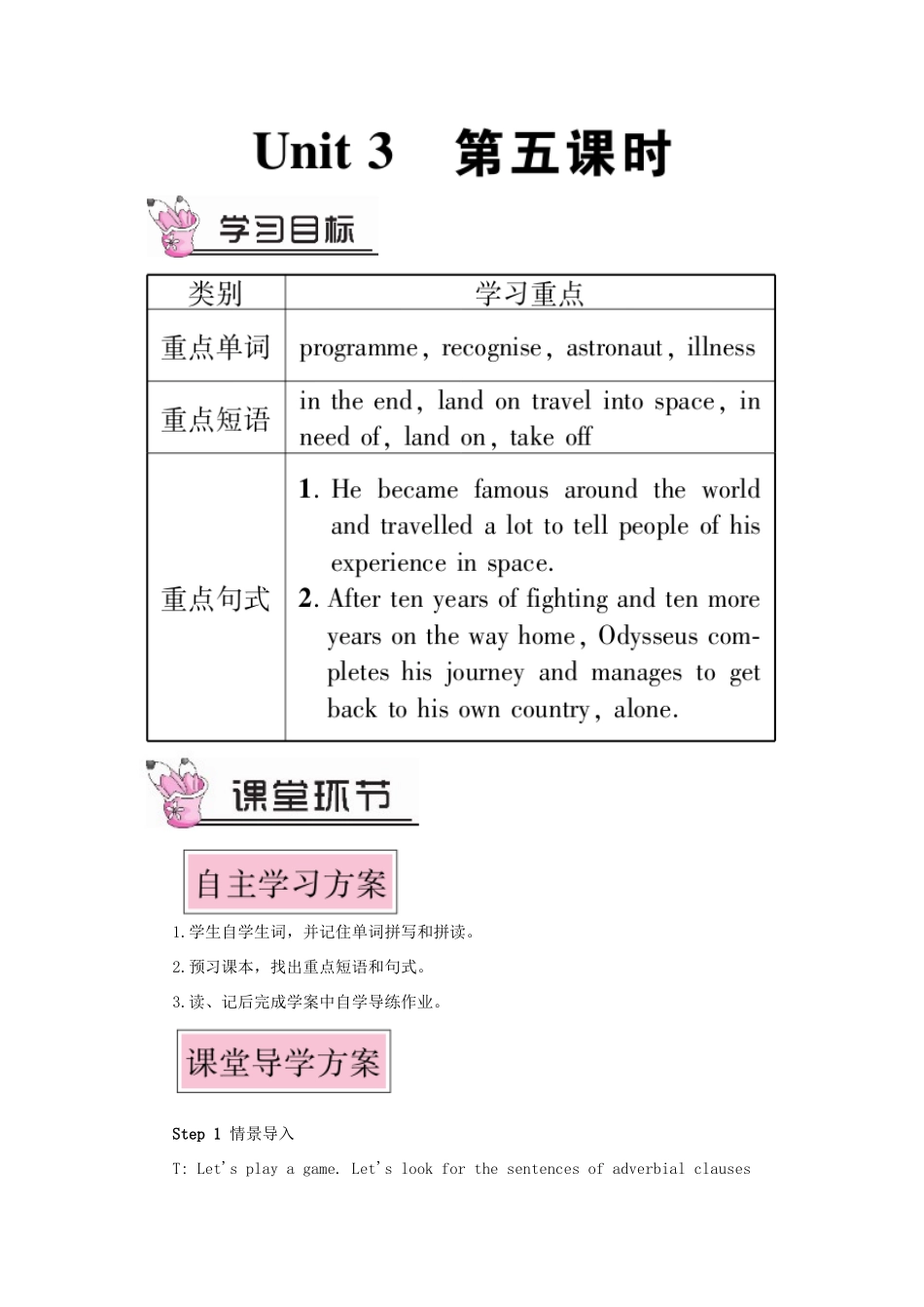 九年级英语上册 Module 3 Heroes Unit 3 Language in use第五课时教案（新版）外研版-（新版）外研版初中九年级上册英语教案_第1页