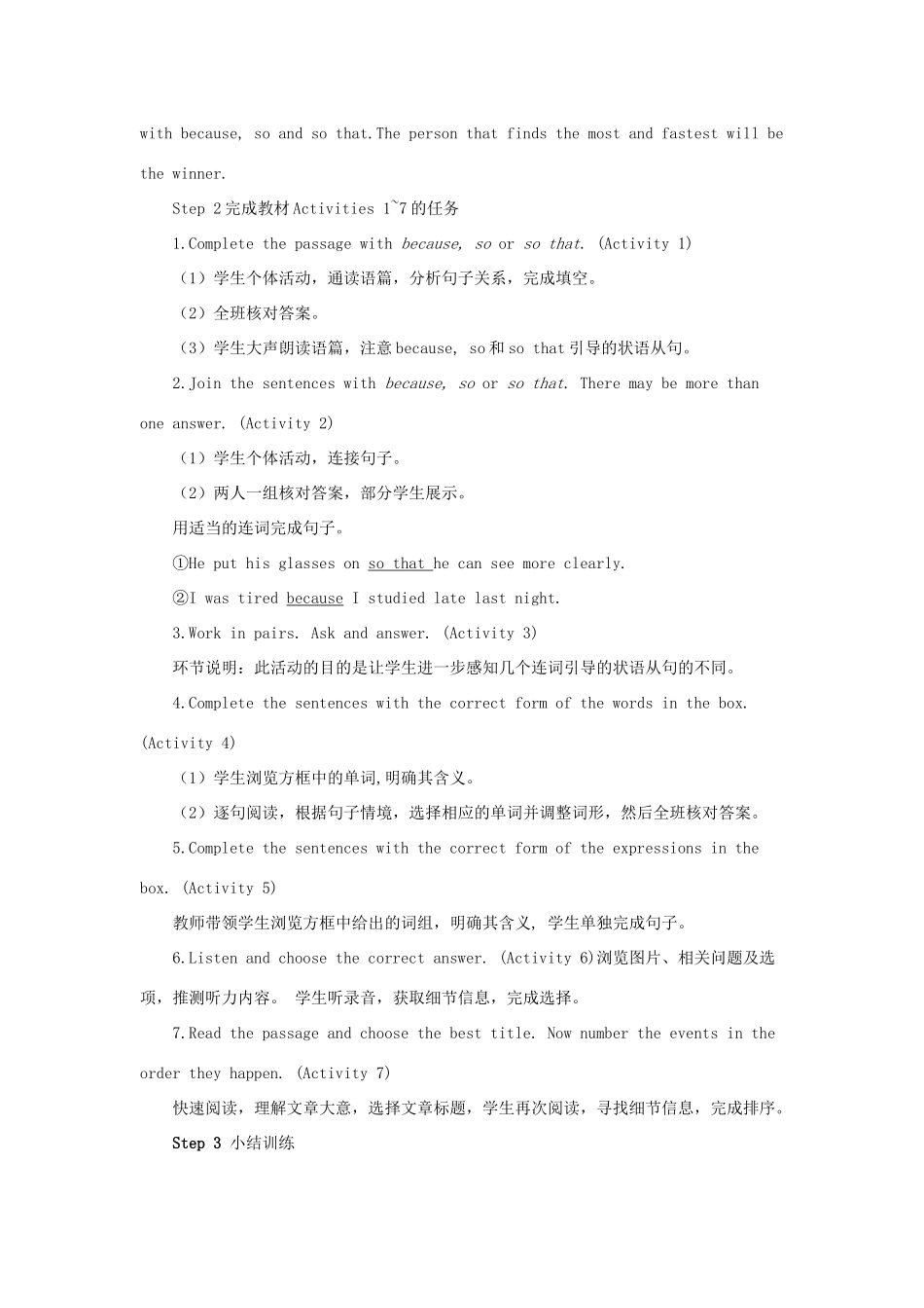 九年级英语上册 Module 3 Heroes Unit 3 Language in use第五课时教案（新版）外研版-（新版）外研版初中九年级上册英语教案_第2页