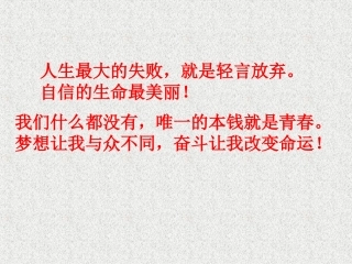 有理数的加法第一课时课件