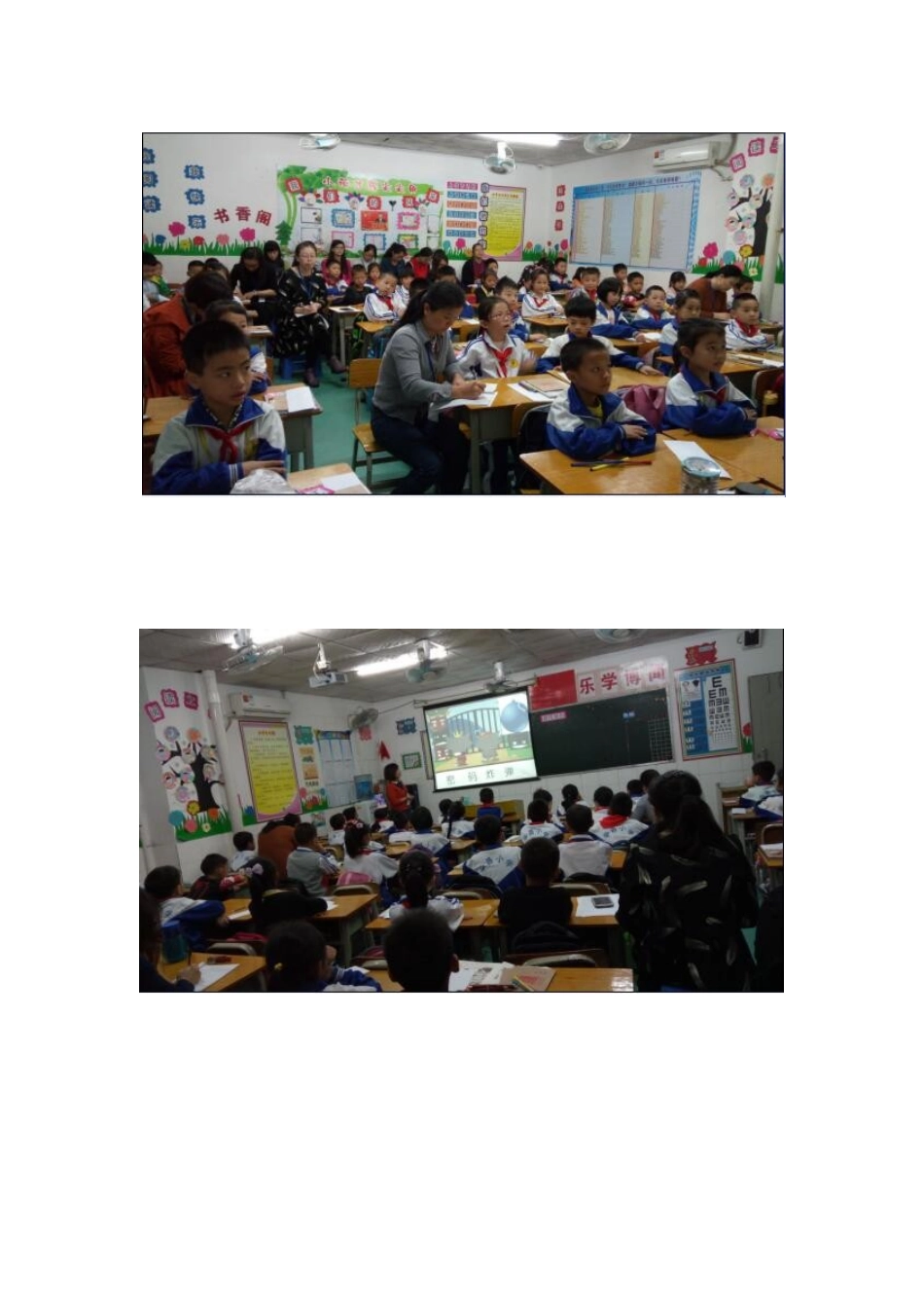 中年数学信息提升工程校本教研照片_第3页