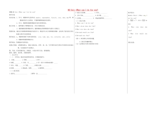 七年级英语下册 Module 5 Unit 1 What can I do for you（第1课时）教案 （新版）外研版-（新版）外研版初中七年级下册英语教案