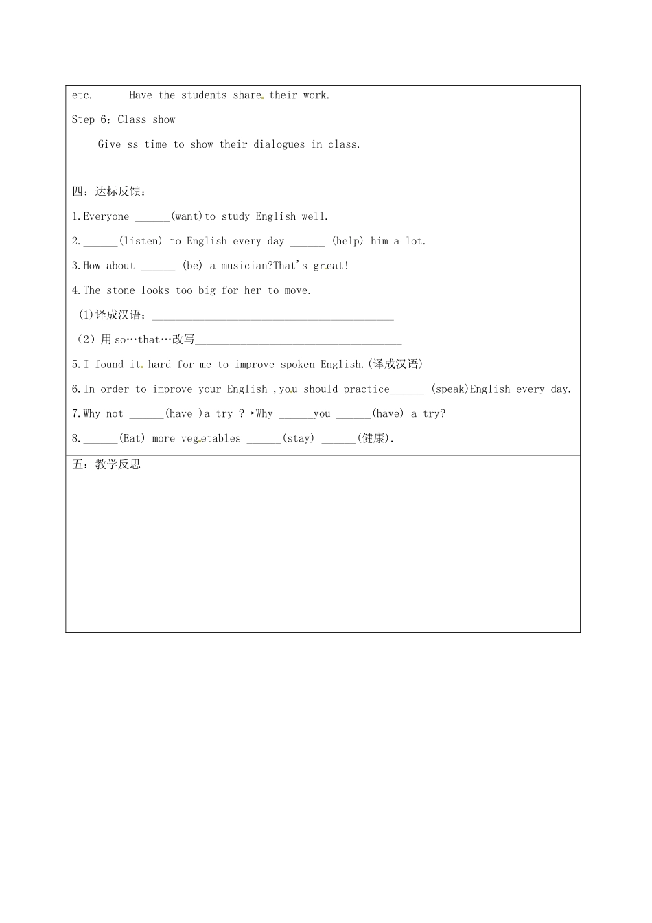 宁夏银川市第四中学九年级英语全册 Unit 1 How do you study for a test（第2课时）Section A 2a 2b 2c教案 人教新目标版_第3页
