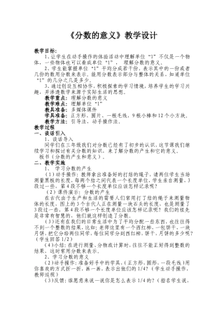 新课程学习-发表教案