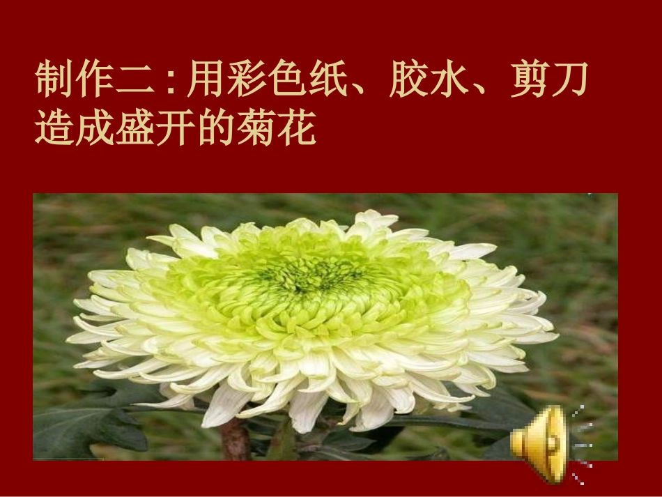 初中美术小工艺品制作_第3页