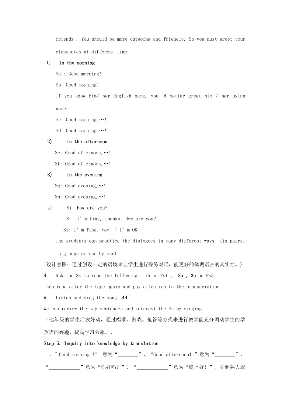 Starter Unit 1 4a-4d教案_第3页