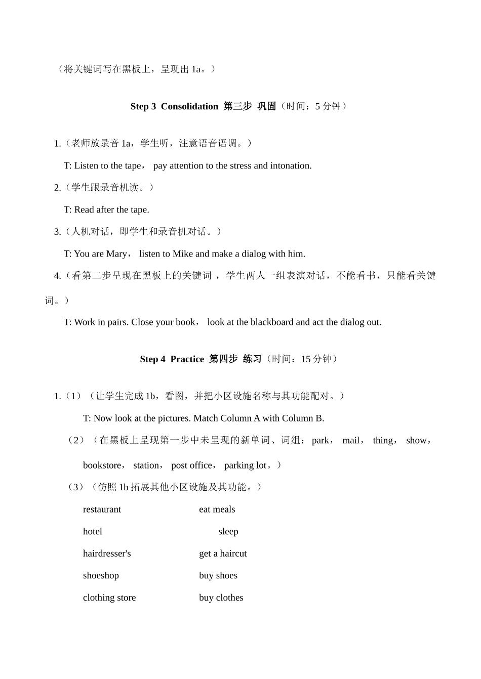 七年级英语Unit6 Topic 2 Section B湘教版_第3页
