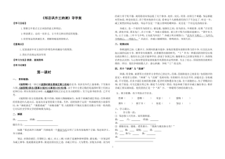 邹忌讽齐王纳谏学生
