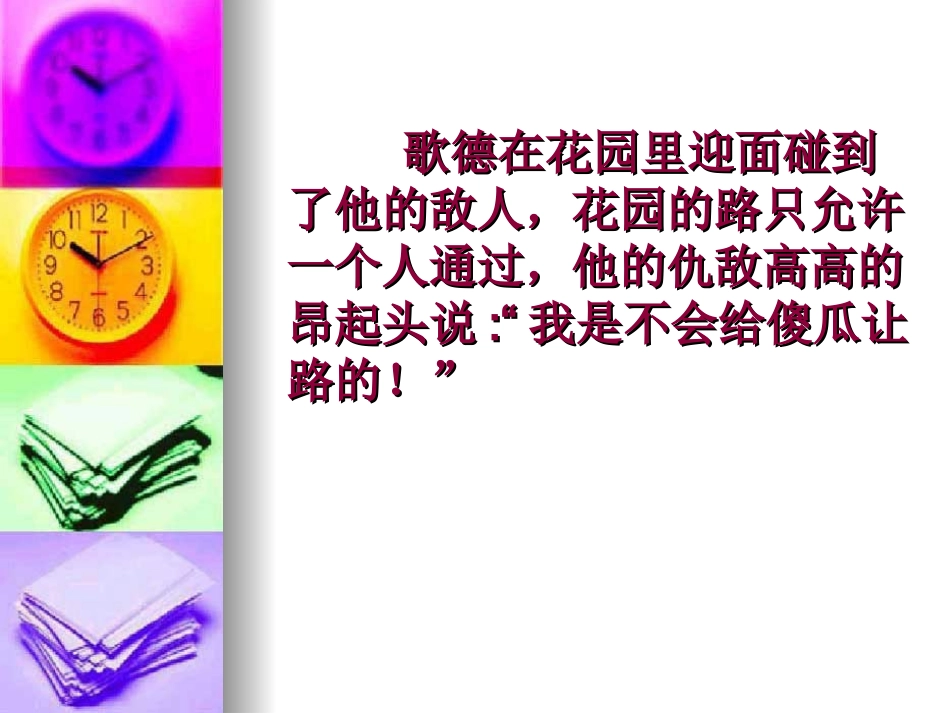 语文第一堂课__第2页