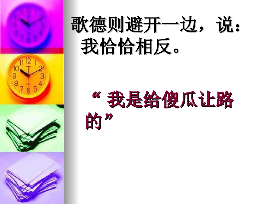 语文第一堂课__第3页