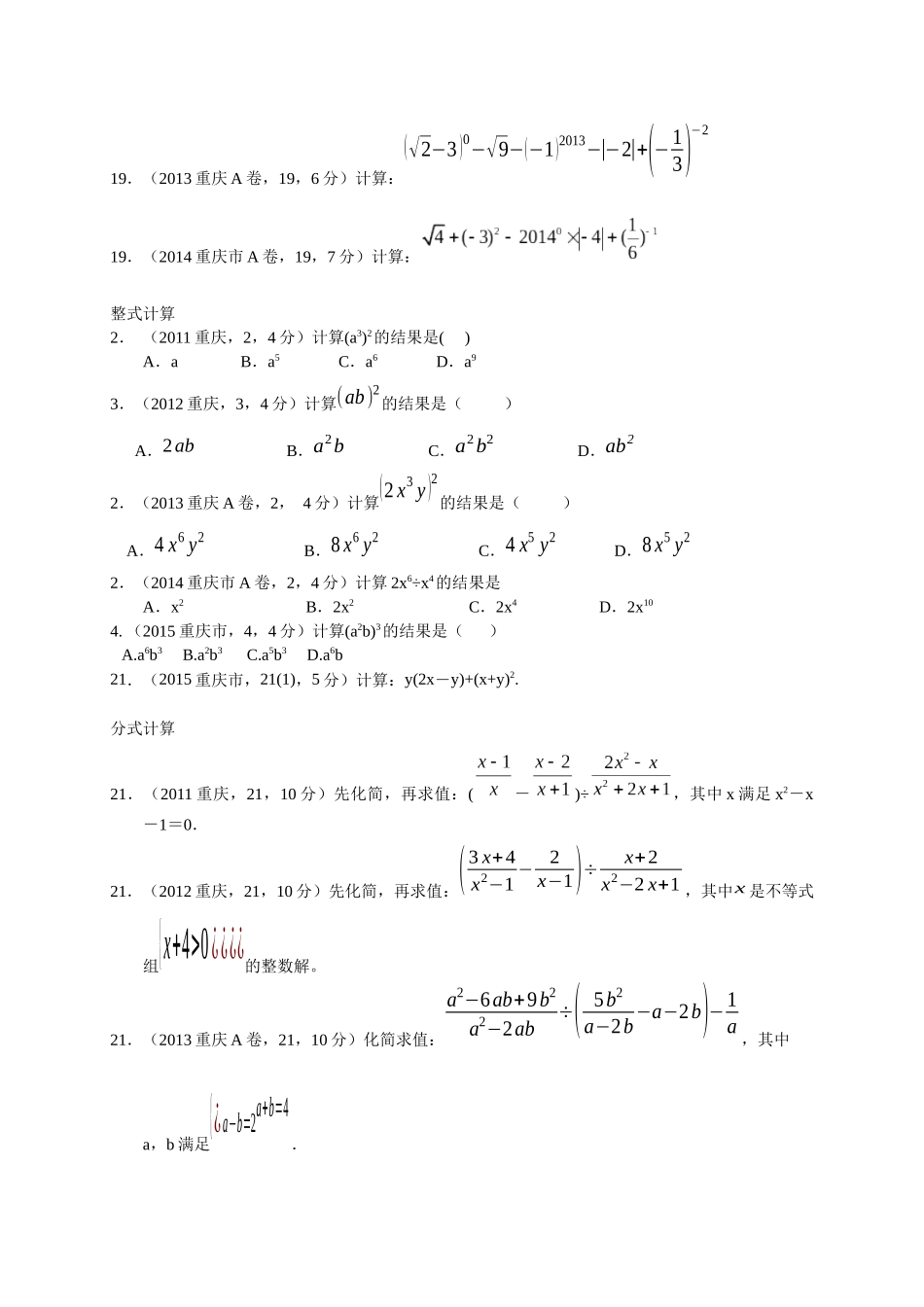 重庆试卷分类_第2页