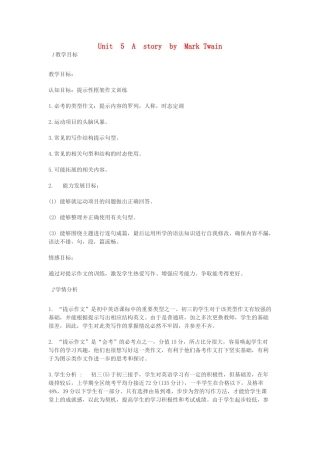 九年级英语下册 Unit 5 A story by Mark Twain教案 （新版）牛津上海版-牛津上海版初中九年级下册英语教案