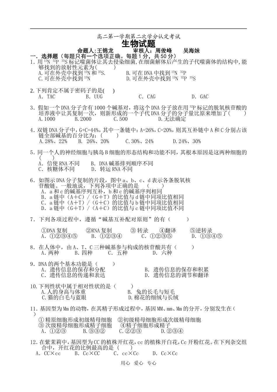 第18周星期一12.29-考试_第1页