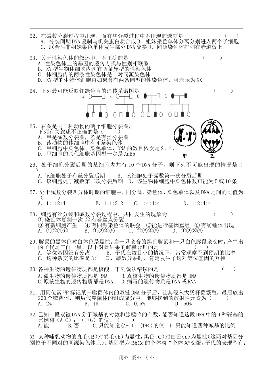 第18周星期一12.29-考试_第3页