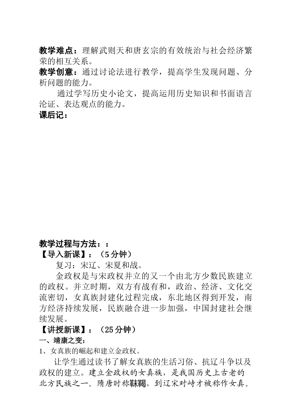 八上11 (2)_第2页