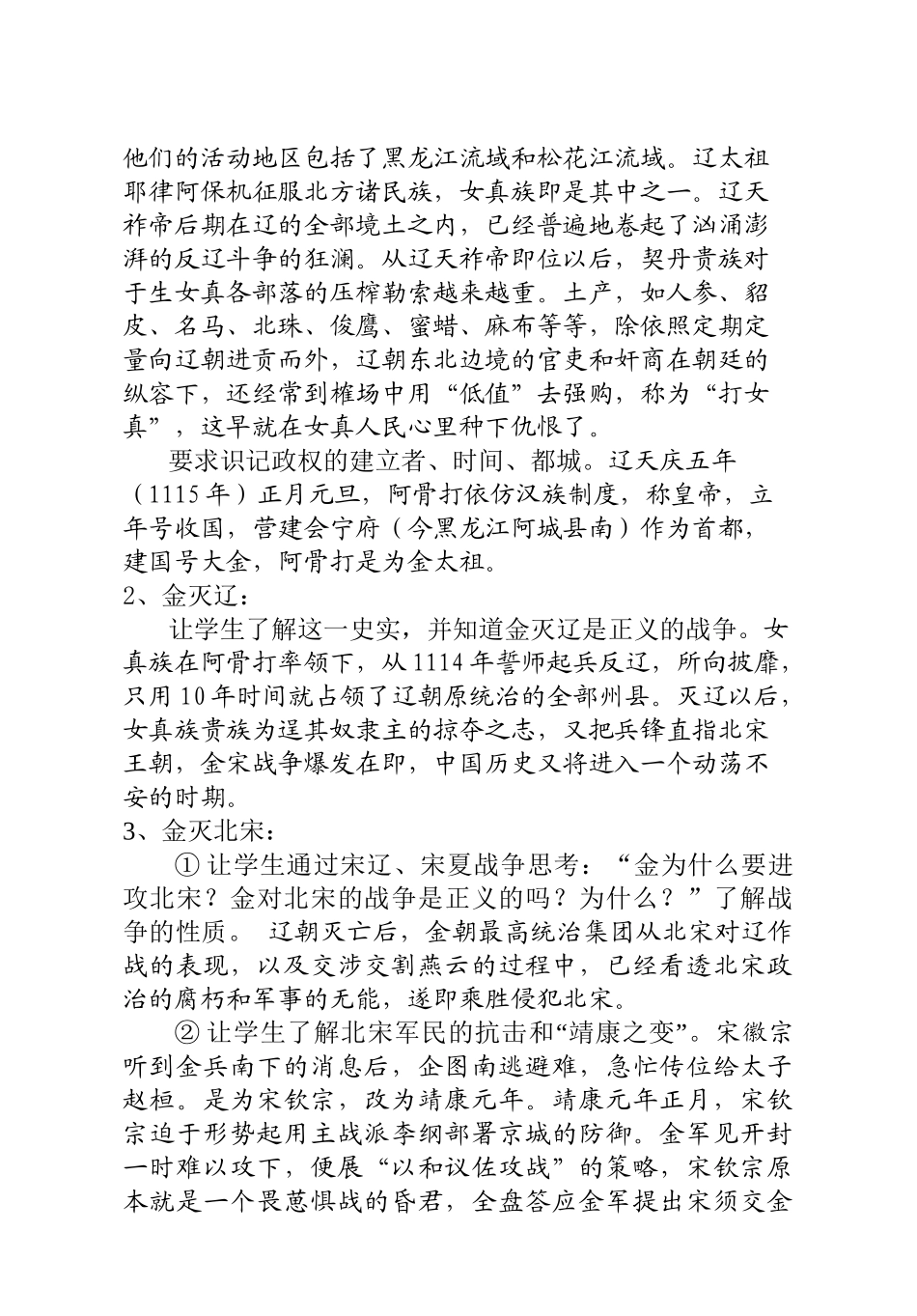 八上11 (2)_第3页