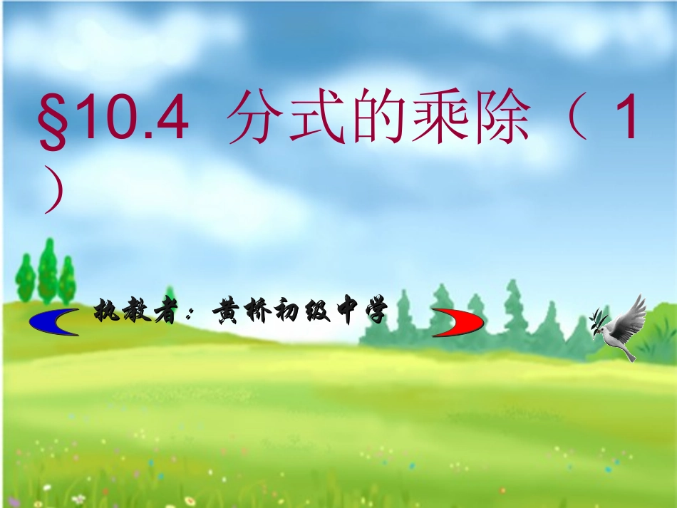 １０．４．１_第1页