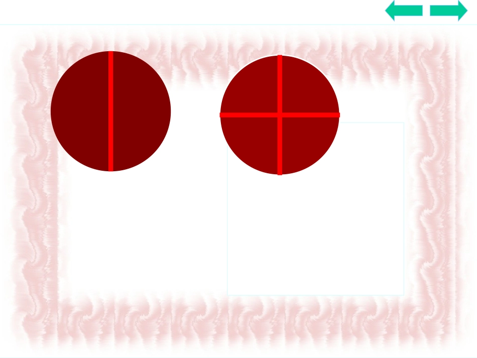 庆乐分数大小比较_第2页
