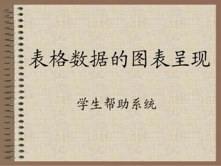 图标生成之学生帮助系统