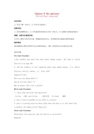 九年级英语：Chapter 8 Two geniuses综合教案深圳牛津版
