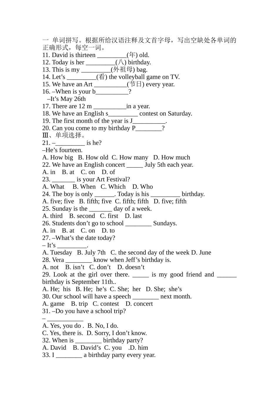 初二上册英语第一单元模拟题_第1页