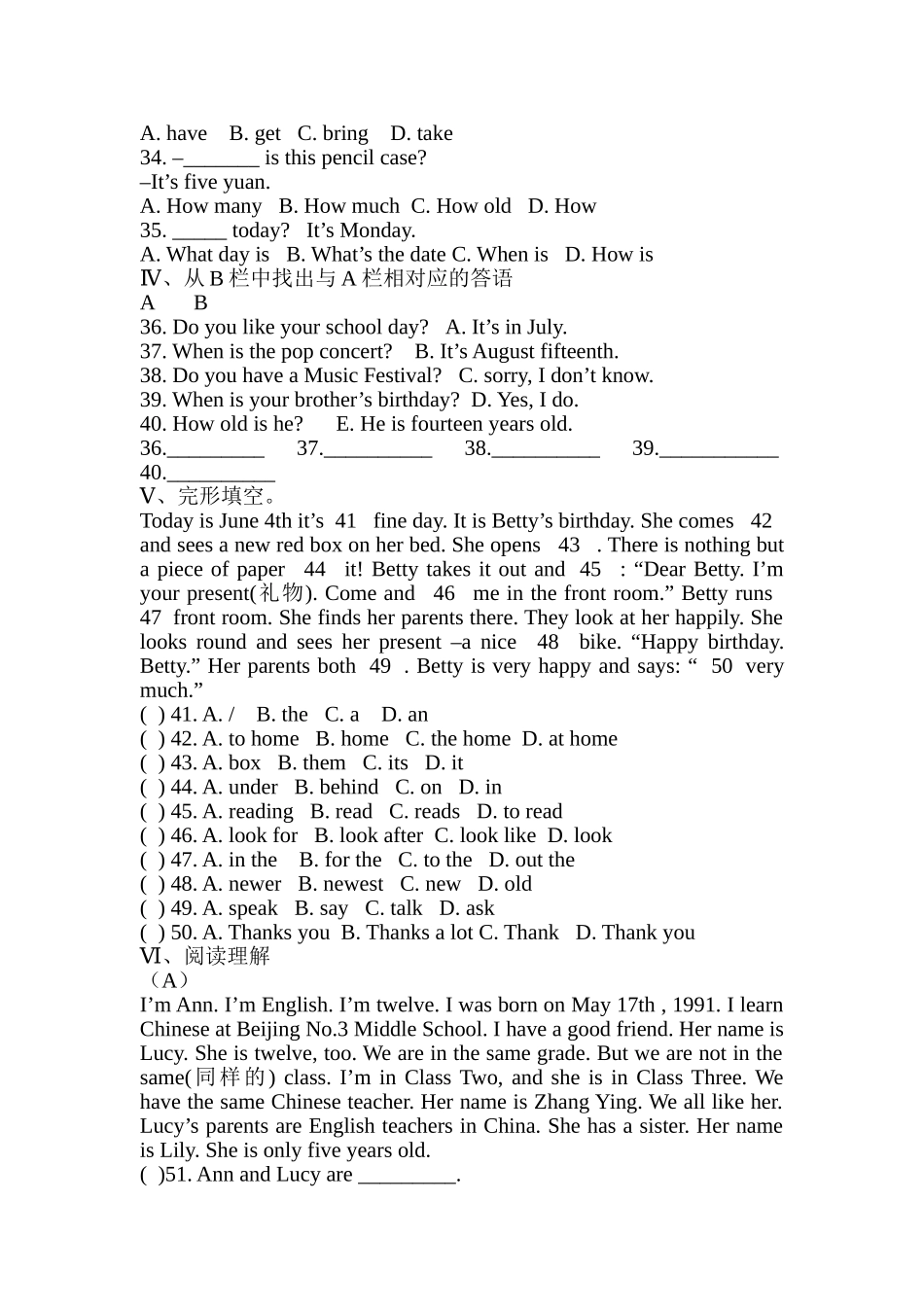 初二上册英语第一单元模拟题_第2页